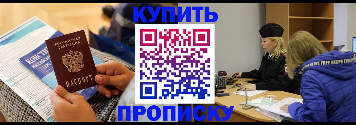 временная регистрация законно в Артёмовском