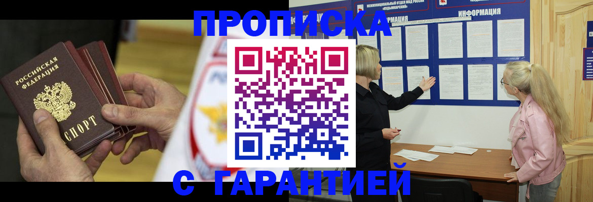 прописка иностранных граждан в Артёмовском